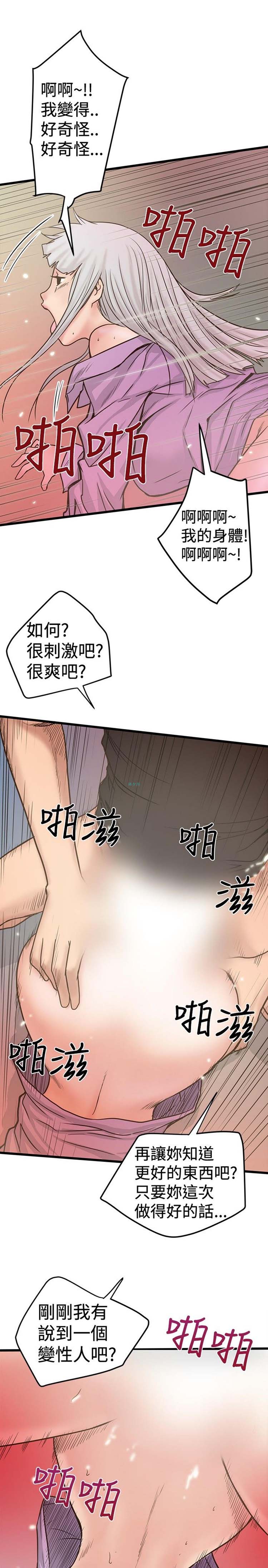 想象狂热 第26话 第25页