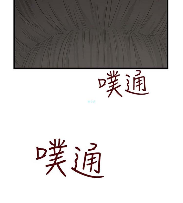 想象狂热 第27话 第6页