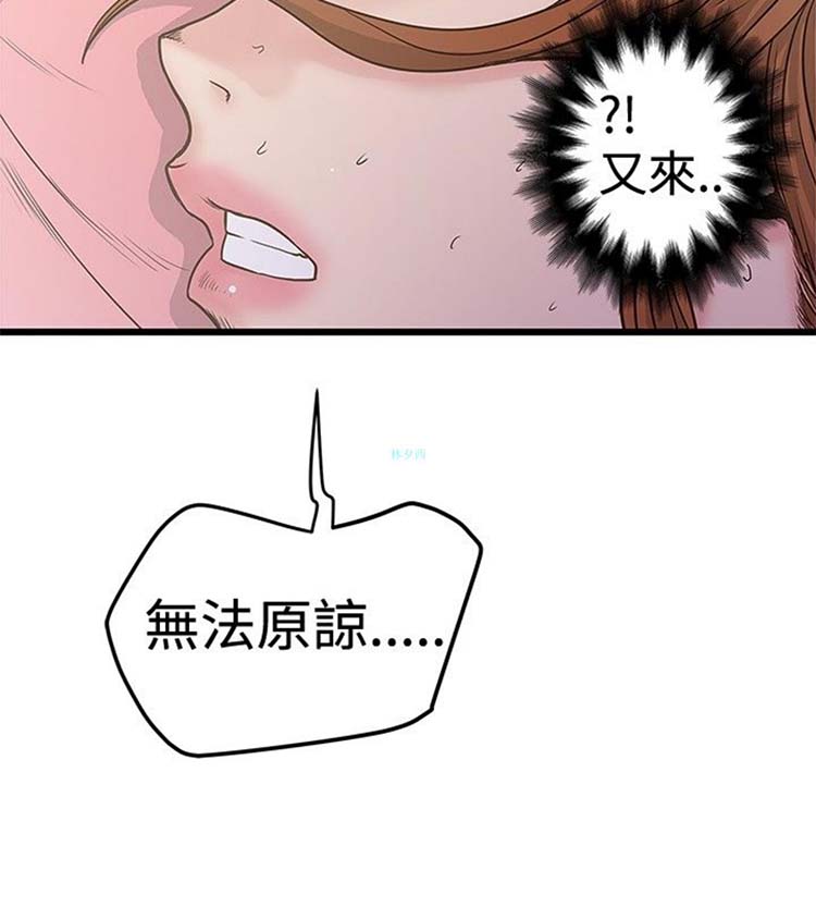 想象狂热 第27话 第18页