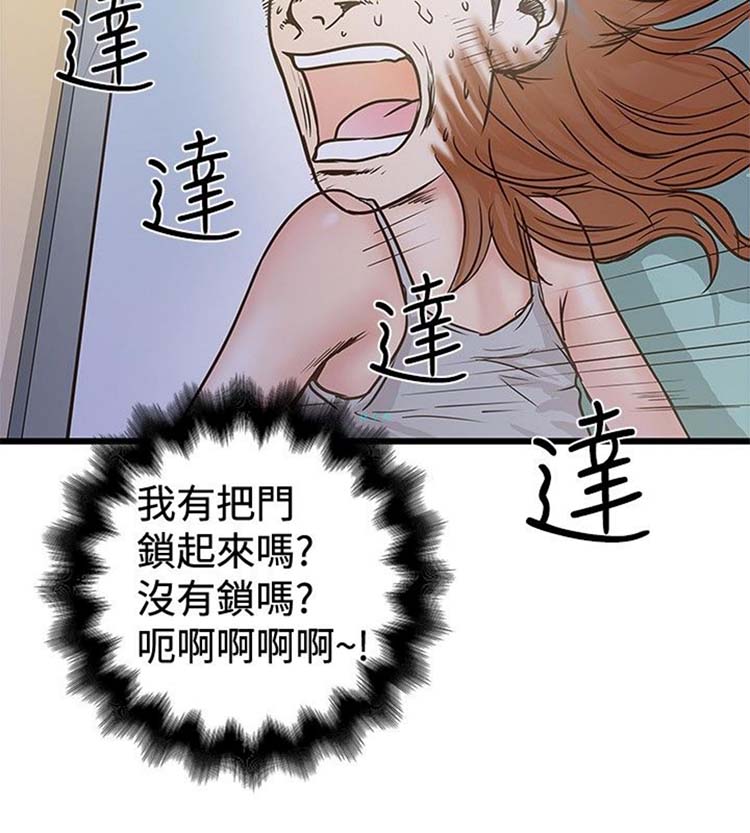 想象狂热 第27话 第20页