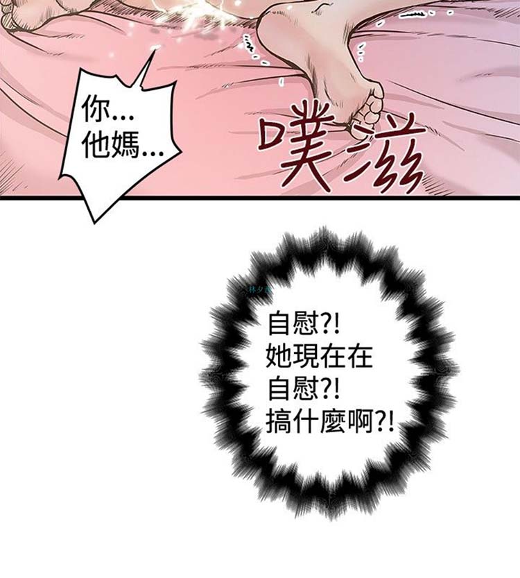 想象狂热 第27话 第10页