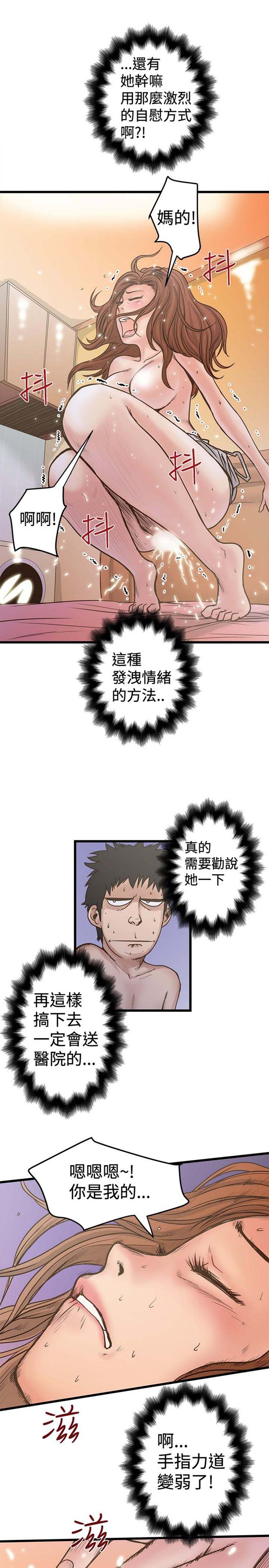 想象狂热 第27话 第13页