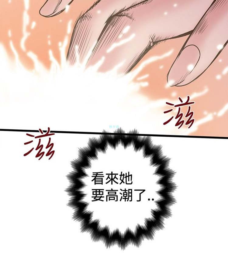 想象狂热 第27话 第14页
