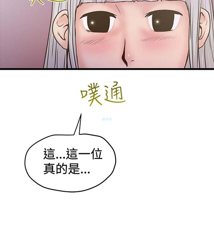 想象狂热 第27话 第22页
