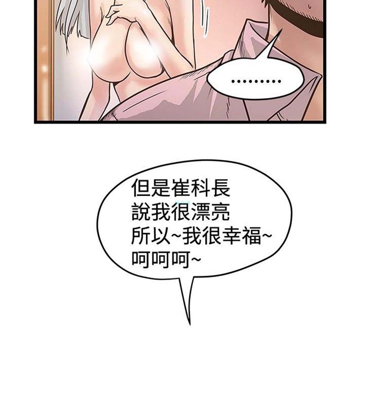 想象狂热 第27话 第24页