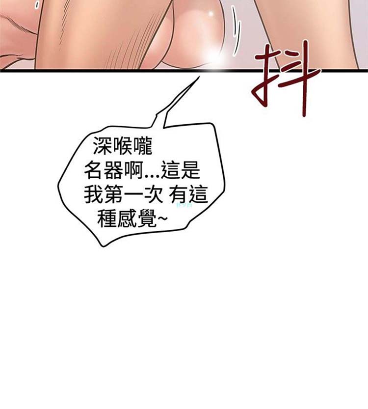 想象狂热 第28话 第6页