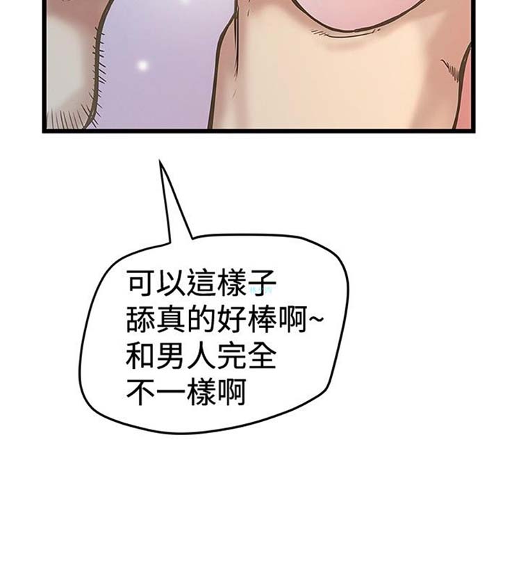 想象狂热 第28话 第12页