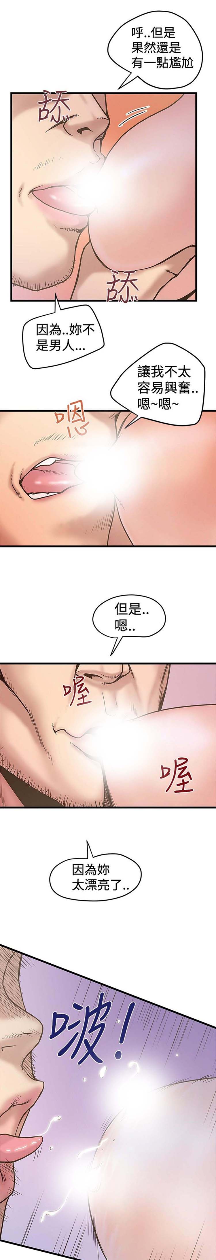 想象狂热 第28话 第13页