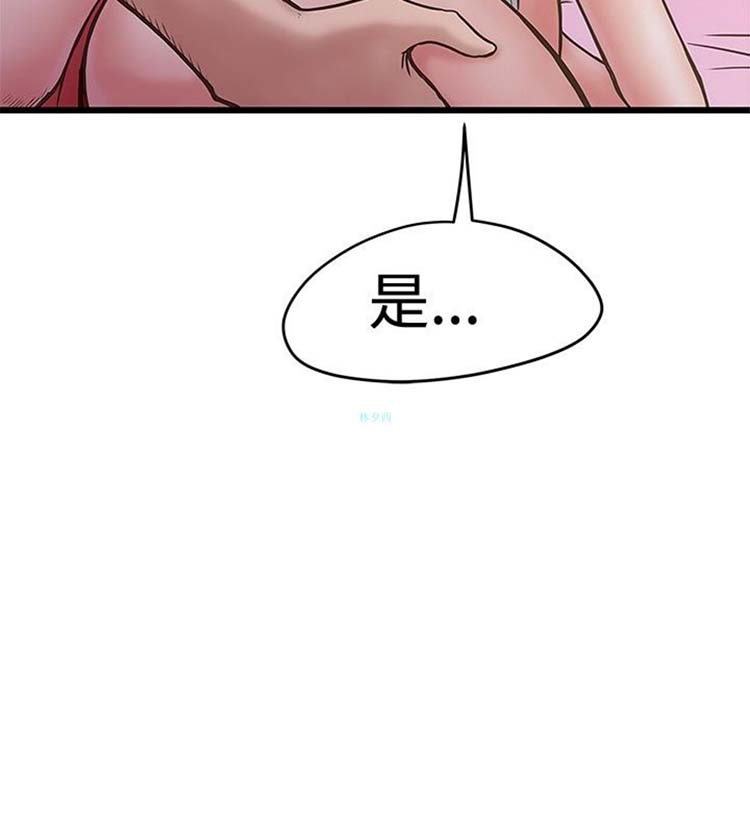 想象狂热 第28话 第22页