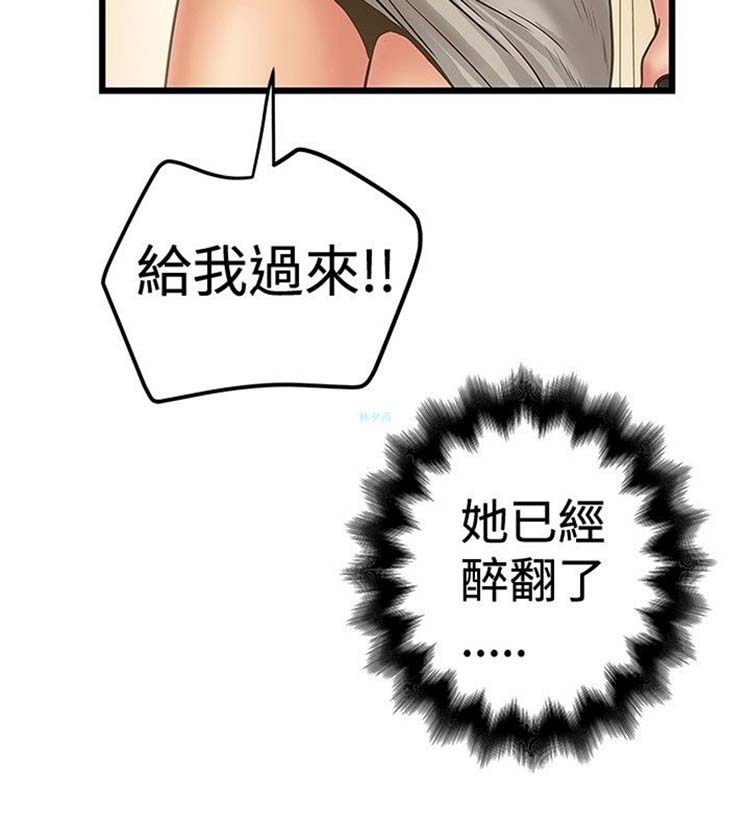 想象狂热 第29话 第4页