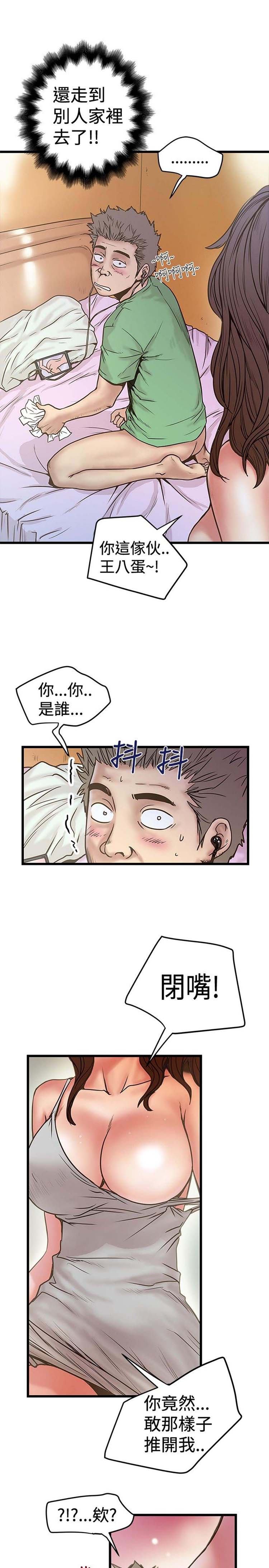 想象狂热 第29话 第5页