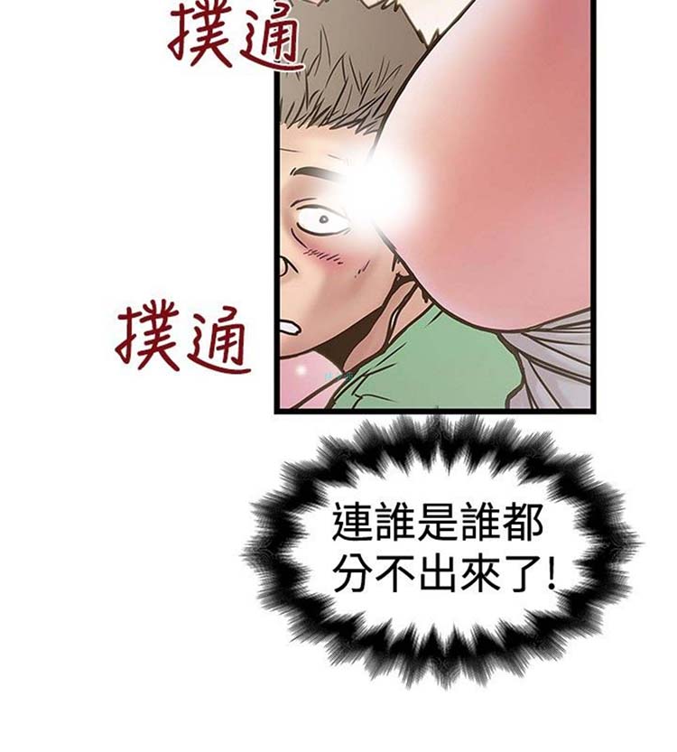 想象狂热 第29话 第6页
