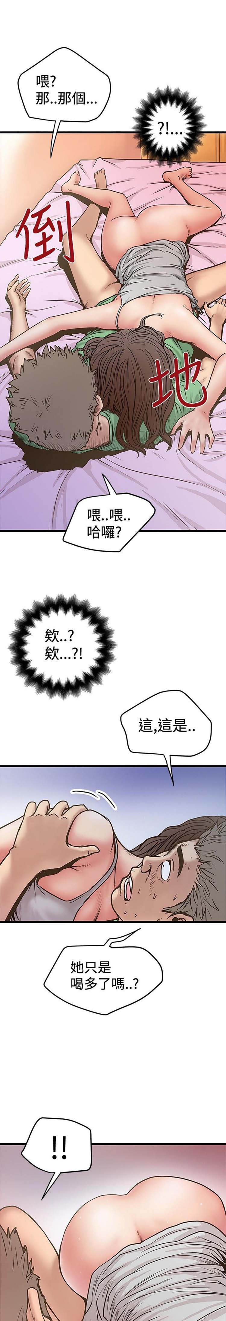 想象狂热 第29话 第11页