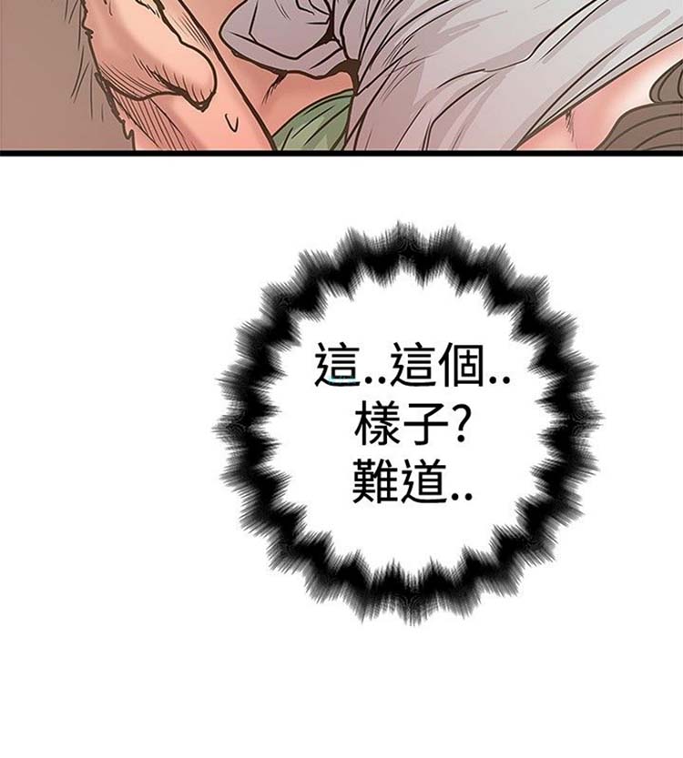 想象狂热 第29话 第12页
