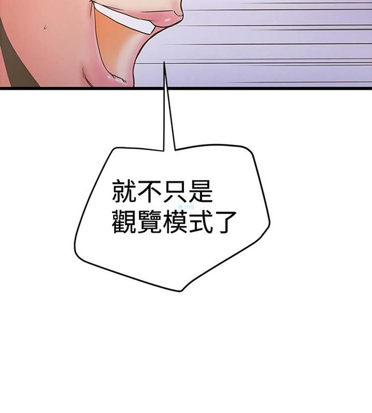 想象狂热 第29话 第18页