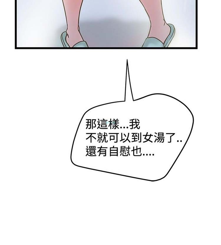 想象狂热 第29话 第20页