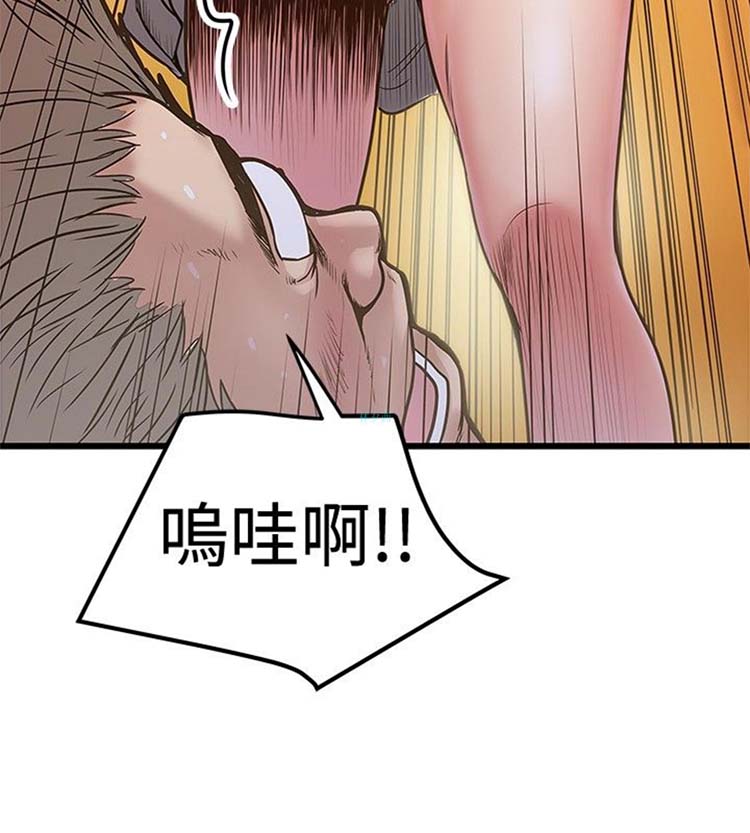 想象狂热 第29话 第14页