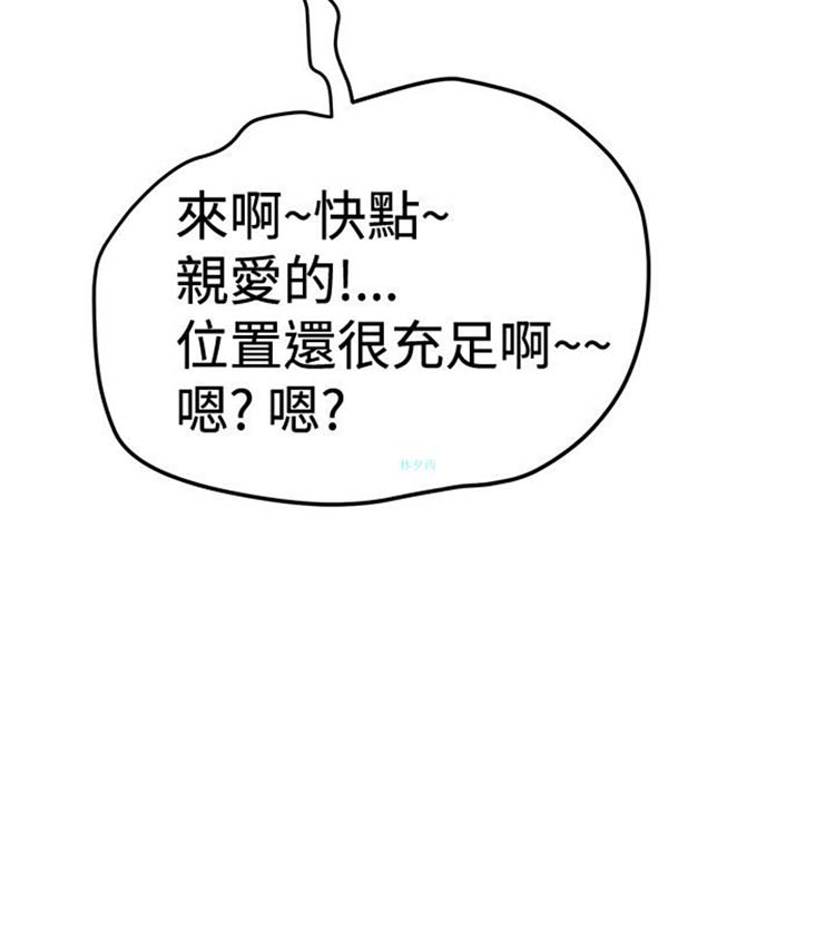 想象狂热 第29话 第24页