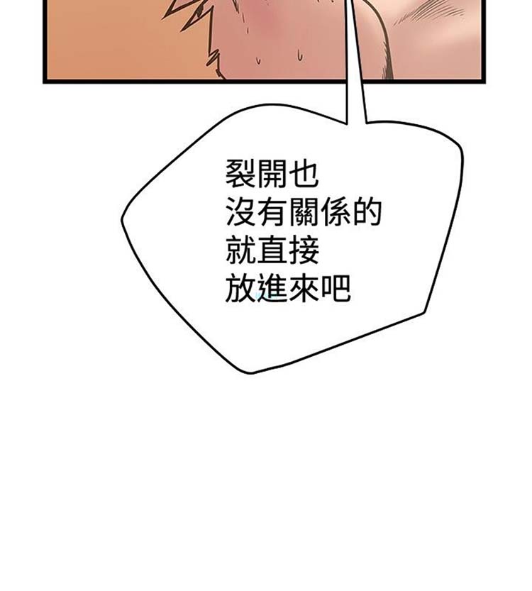 想象狂热 第29话 第26页