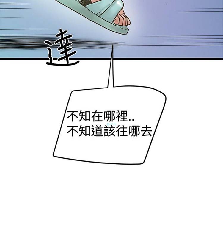 想象狂热 第30话 第10页