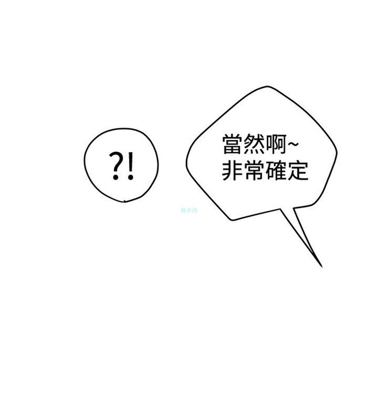 想象狂热 第30话 第14页