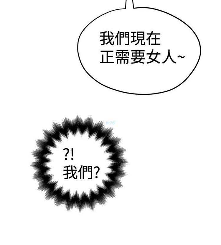 想象狂热 第30话 第22页