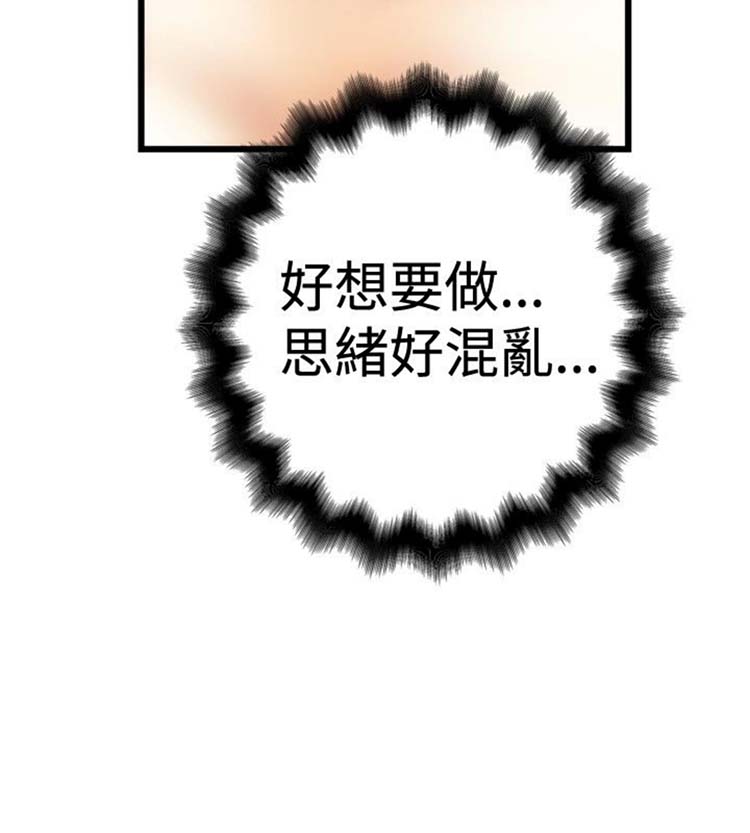 想象狂热 第31话 第6页