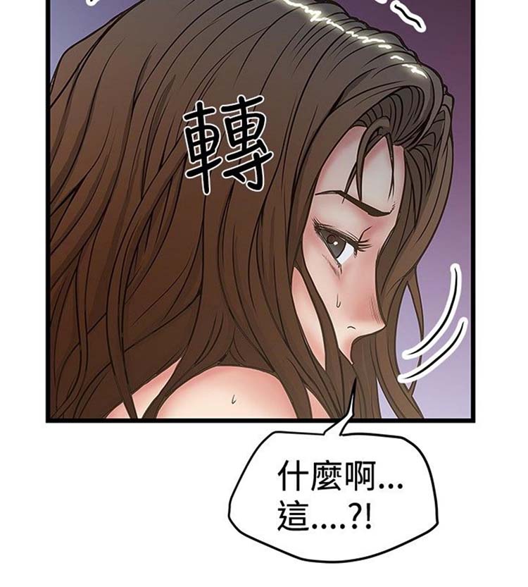 想象狂热 第31话 第28页