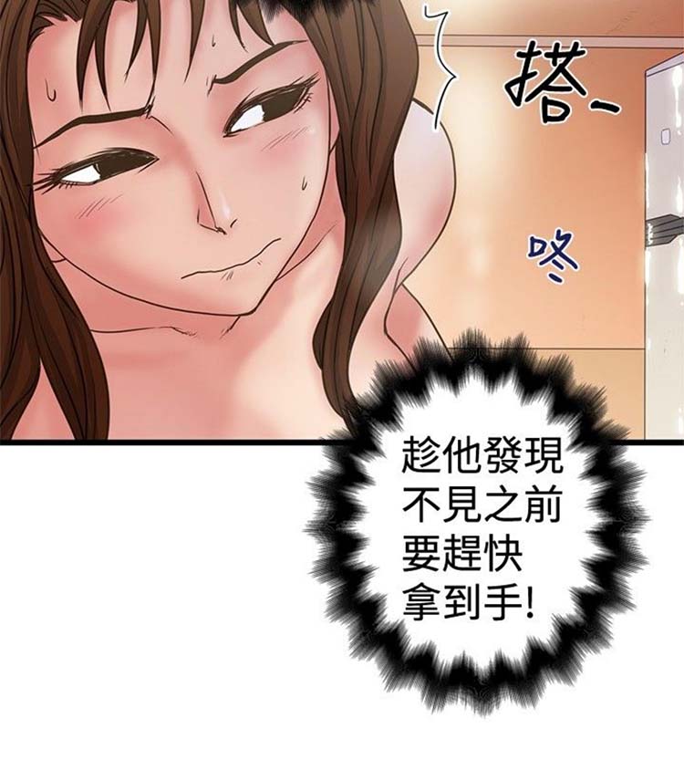 想象狂热 第31话 第26页