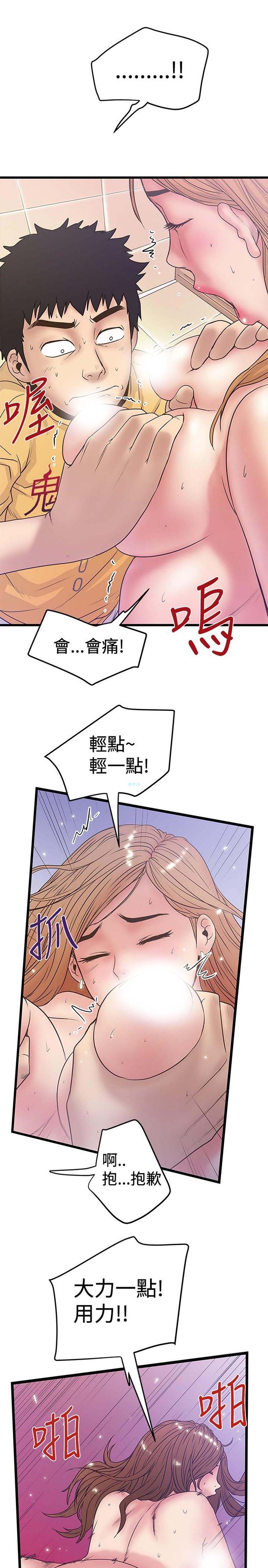 想象狂热 第34话 第21页