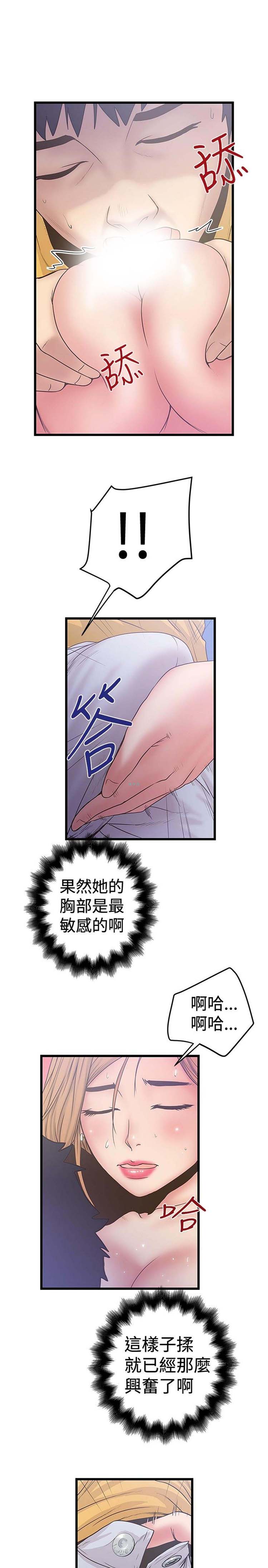 想象狂热 第34话 第25页
