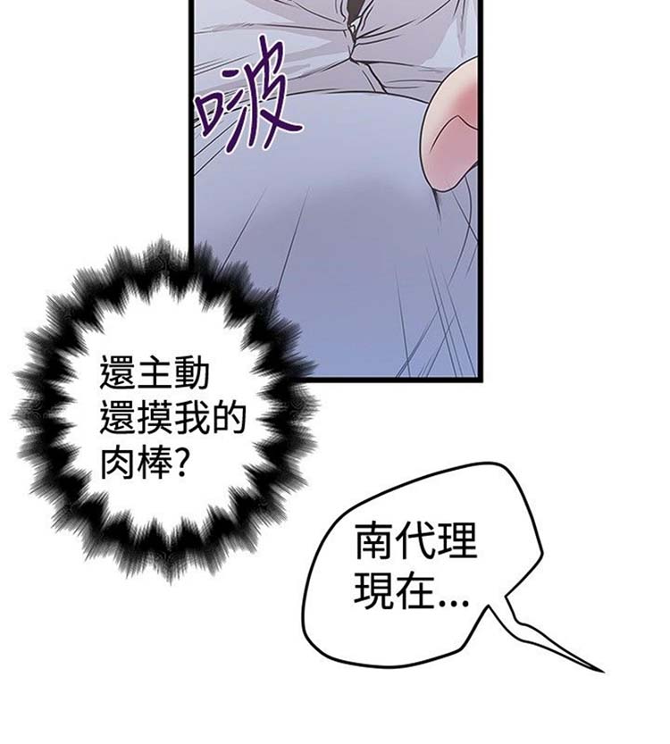 想象狂热 第34话 第26页