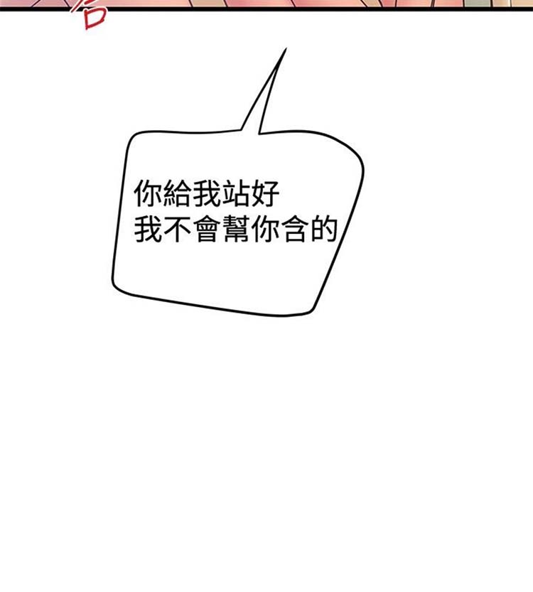 想象狂热 第35话 第16页