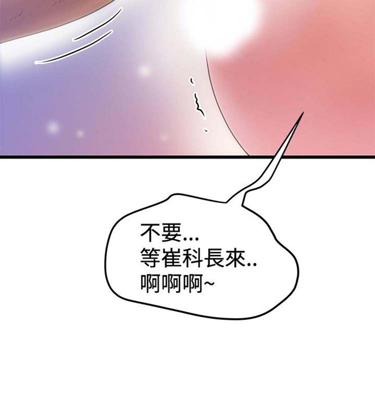 想象狂热 第35话 第18页