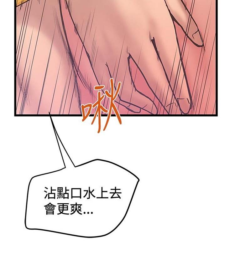 想象狂热 第35话 第20页