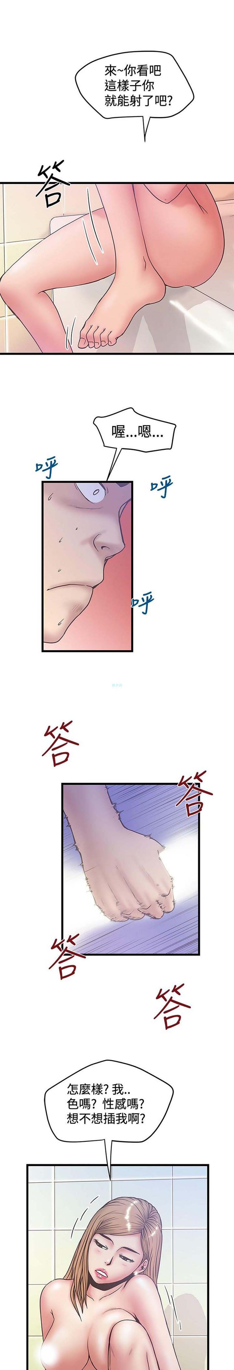 想象狂热 第35话 第9页