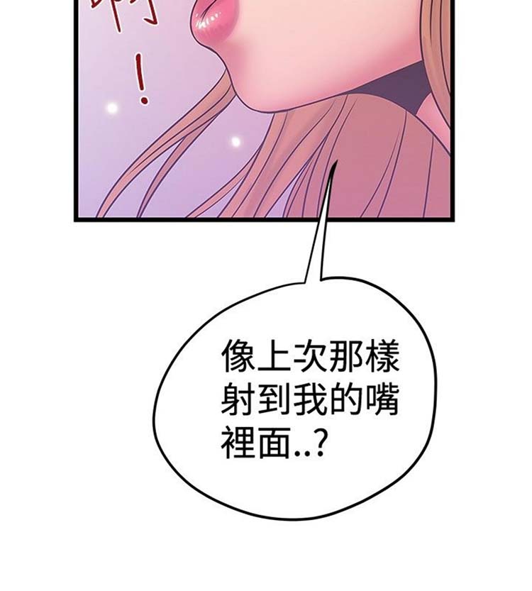 想象狂热 第35话 第14页