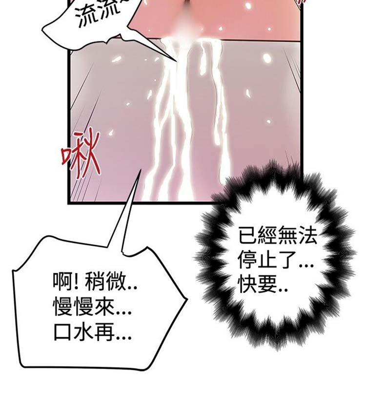 想象狂热 第35话 第22页