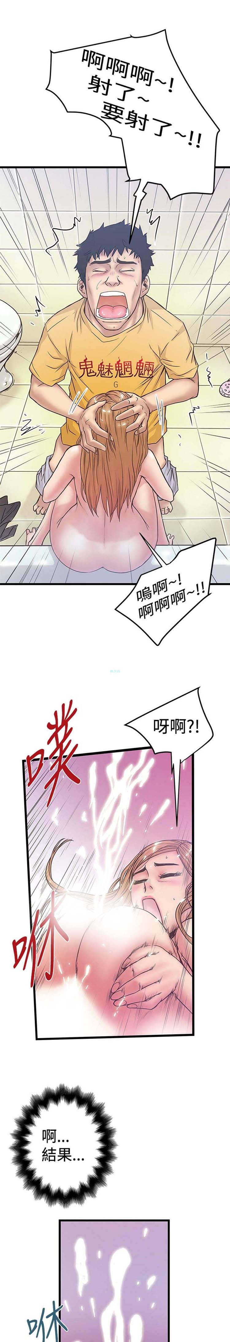 想象狂热 第35话 第25页