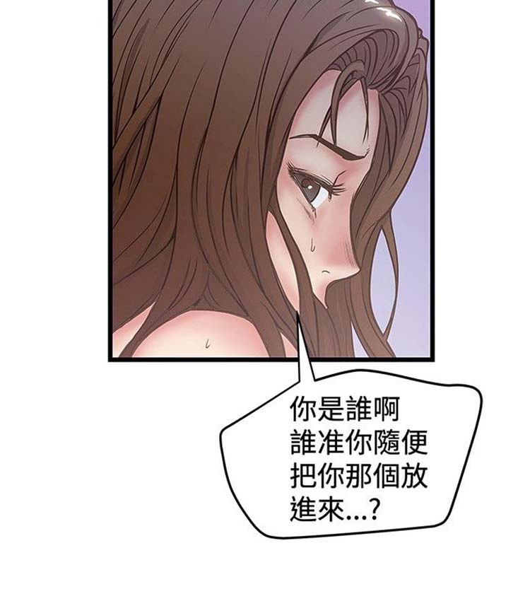 想象狂热 第32话 第7页