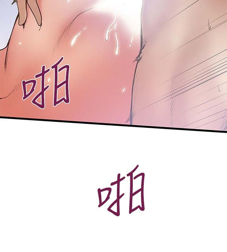 想象狂热 第32话 第11页