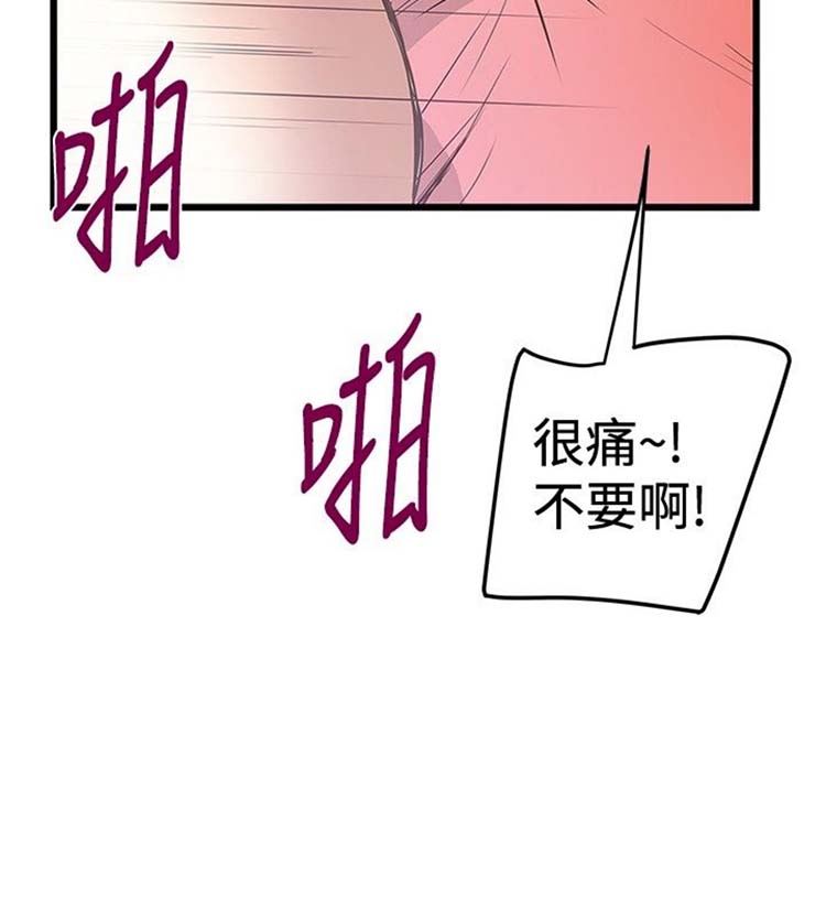 想象狂热 第32话 第15页