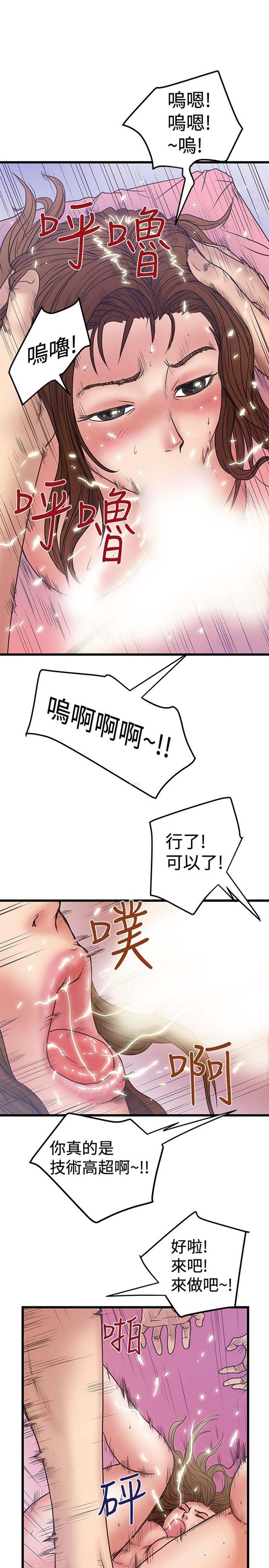 想象狂热 第33话 第15页