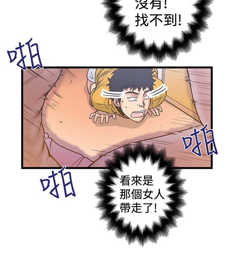 想象狂热 第33话 第18页