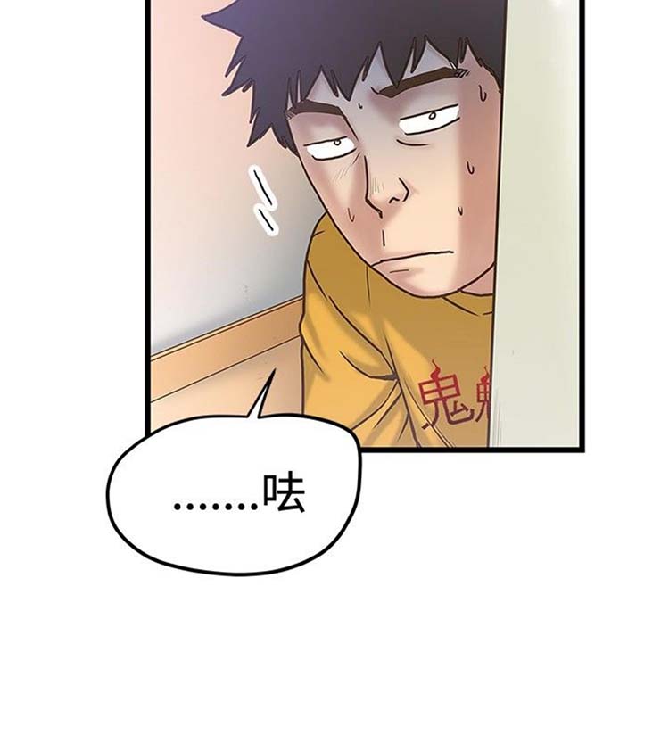 想象狂热 第33话 第10页