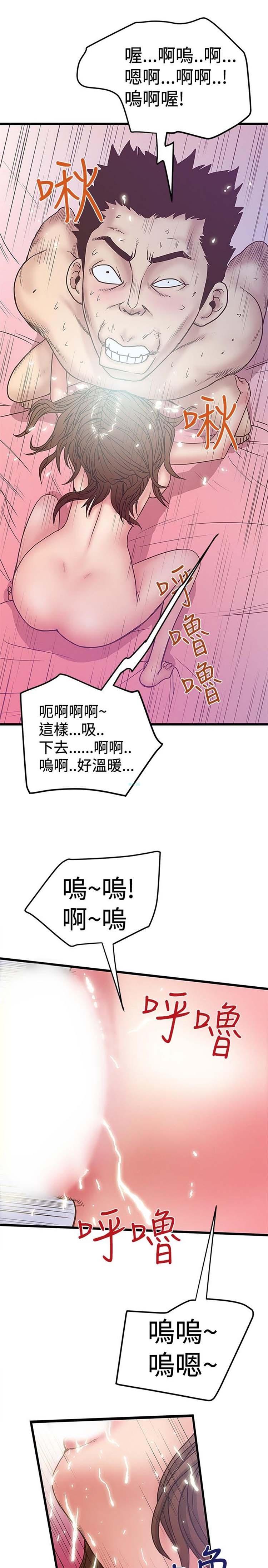 想象狂热 第33话 第13页