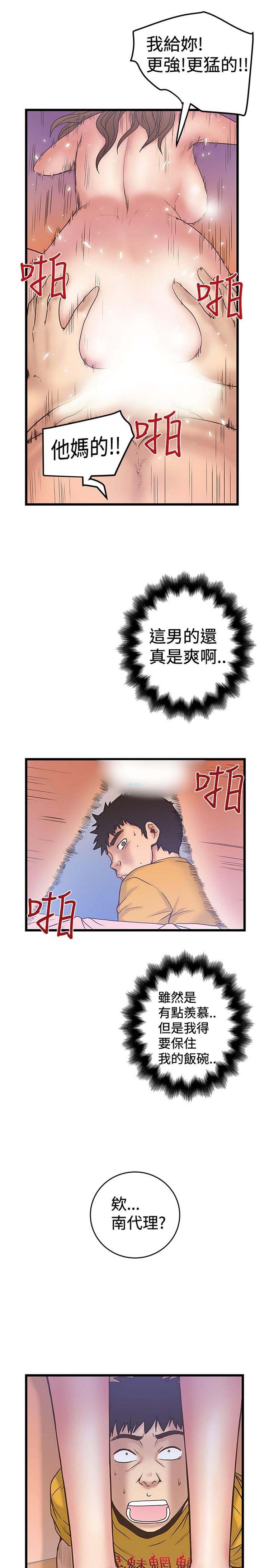 想象狂热 第33话 第25页