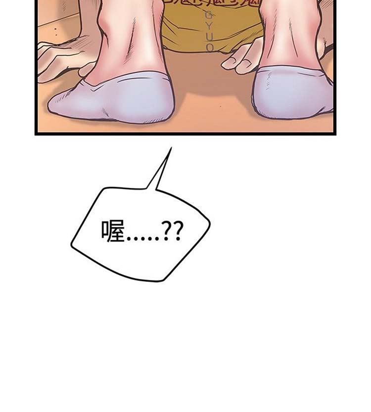 想象狂热 第33话 第26页