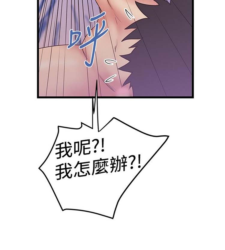 想象狂热 第36话 第2页