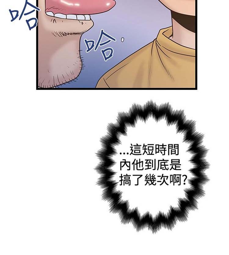 想象狂热 第36话 第6页